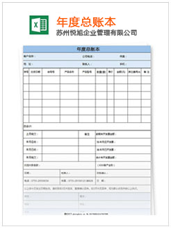 迎江记账报税